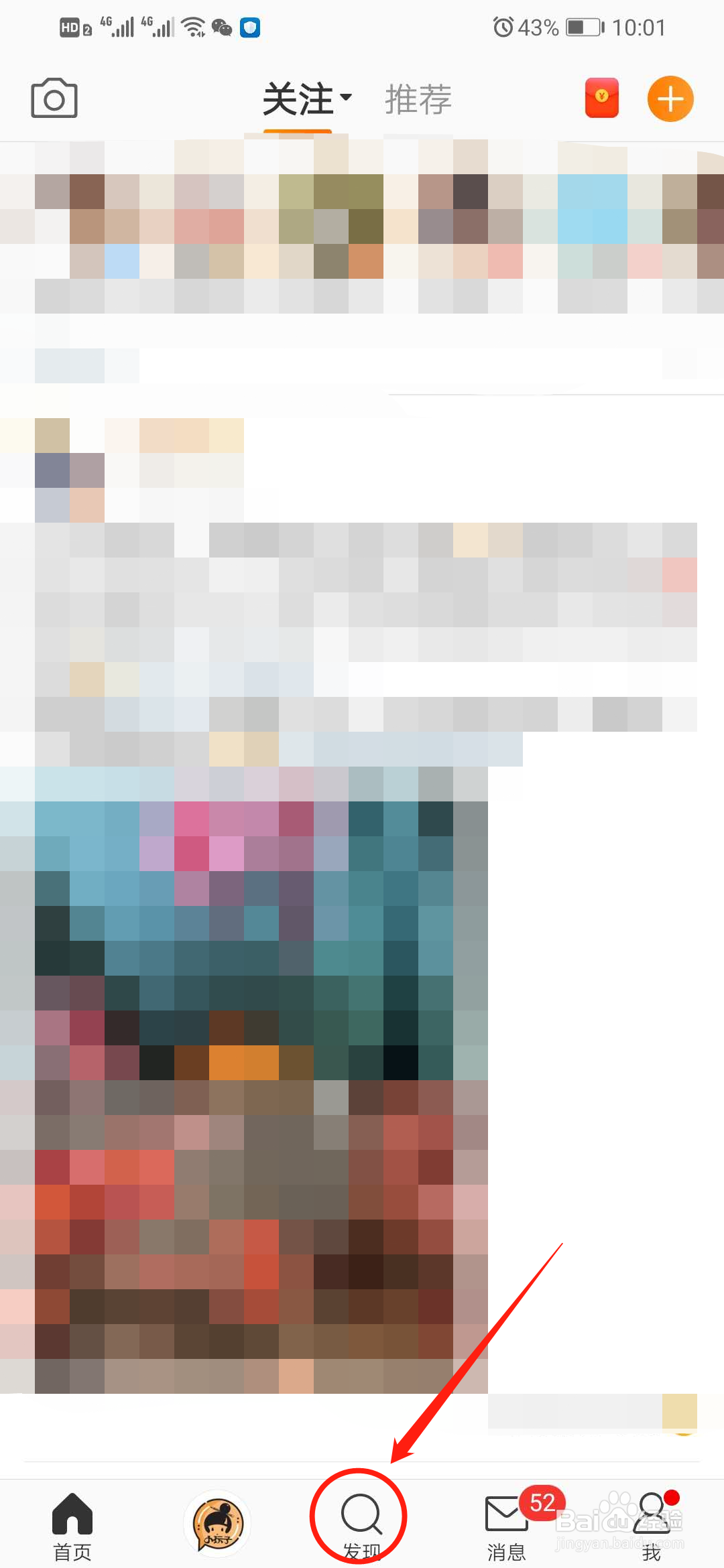 微博热搜榜在哪里 怎么看微博热搜