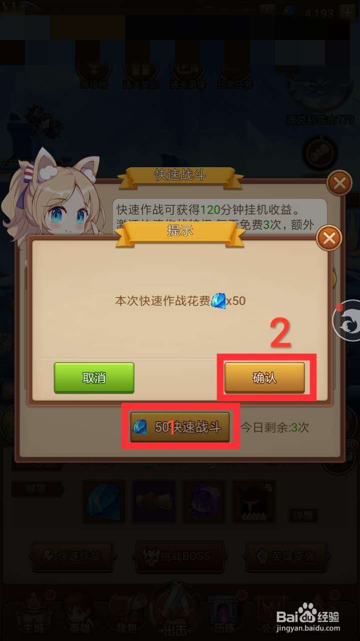 闪烁之光怎么进行快速作战呢