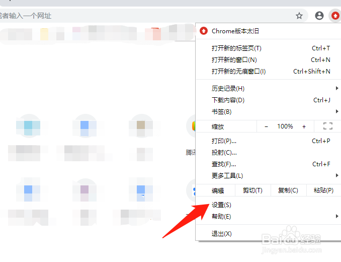 谷歌浏览器怎么查看保存的密码