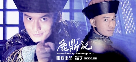 《鹿鼎记》讲的哪个皇帝