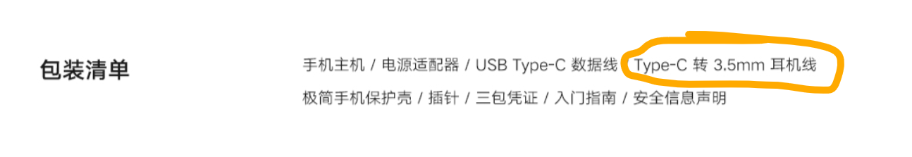 小米10怎么插耳机