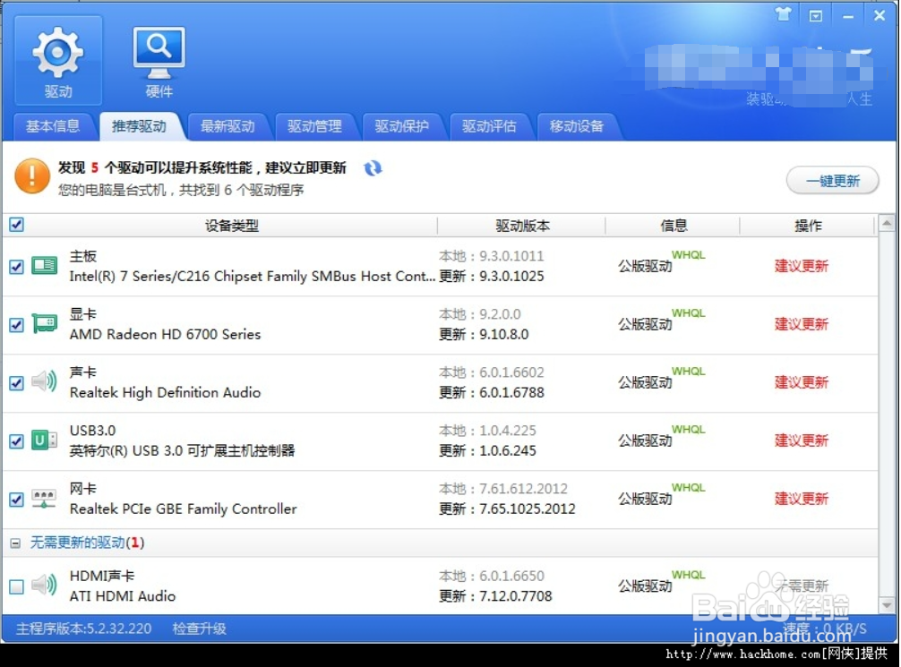 笔记本电脑怎么升级系统版本