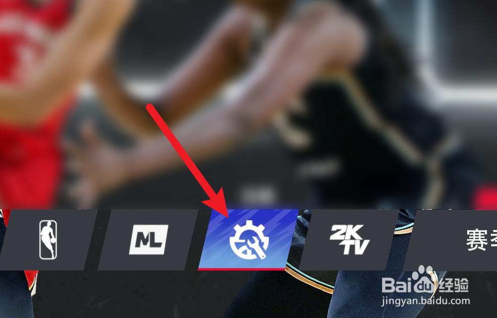 NBA2K24怎么设置投篮条样式