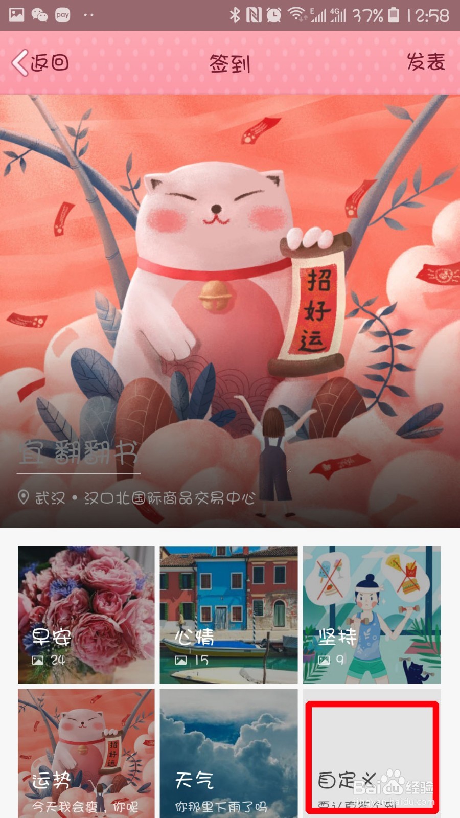 QQ群怎么进行签到