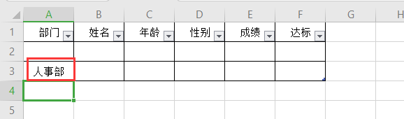 WPS表格如何自动添加边框