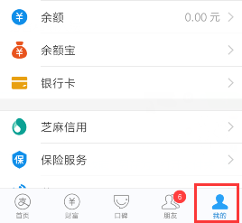 怎么查看自己支付宝邮箱