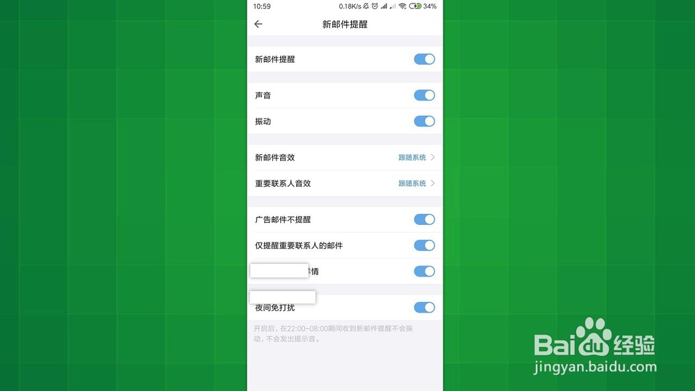 手机QQ邮箱 怎样设置仅提醒重要联系人的邮件？