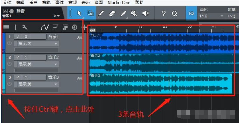有什么软件能同时控制几条音轨?如何操作