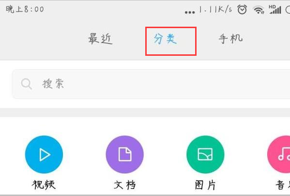 电脑怎么连接小米5s手机传文件
