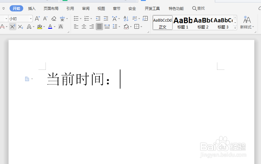 Word2019中怎么插入时间