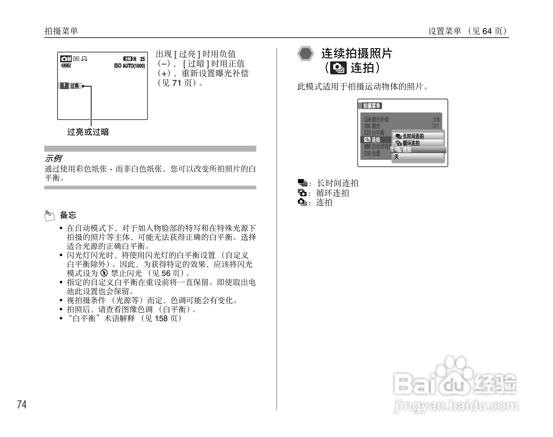 富士FinePix F47fd数码相机使用说明书:[8]