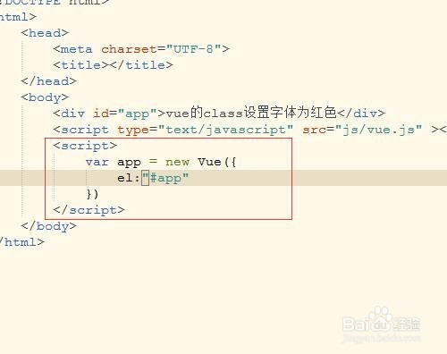 vue添加class样式。