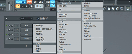 关于FL Studio通道设置菜单