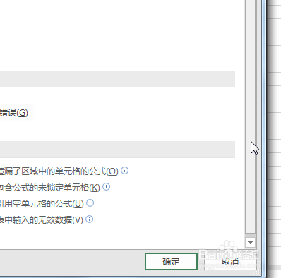 2016 Excel如何设置工作薄计算模式