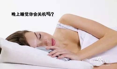 手机经常开关机到底好不好?原来是这样…