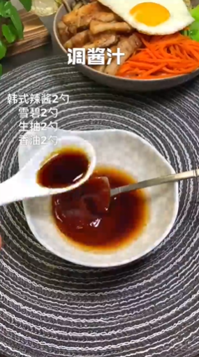 怎样做韩式拌饭