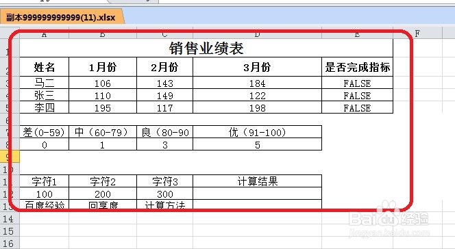 如何删除行与列?