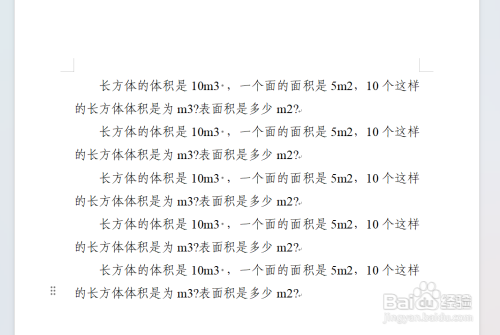 如何大量快速输入上下标?快速替换变成上下标