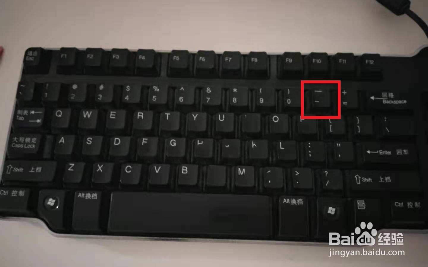 中划线怎么输入