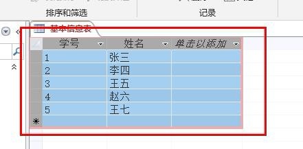 Access如何设置网格分线