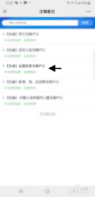 出国定居如何才能注销武汉户口