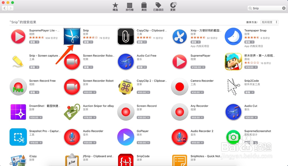 Mac如何截取长图
