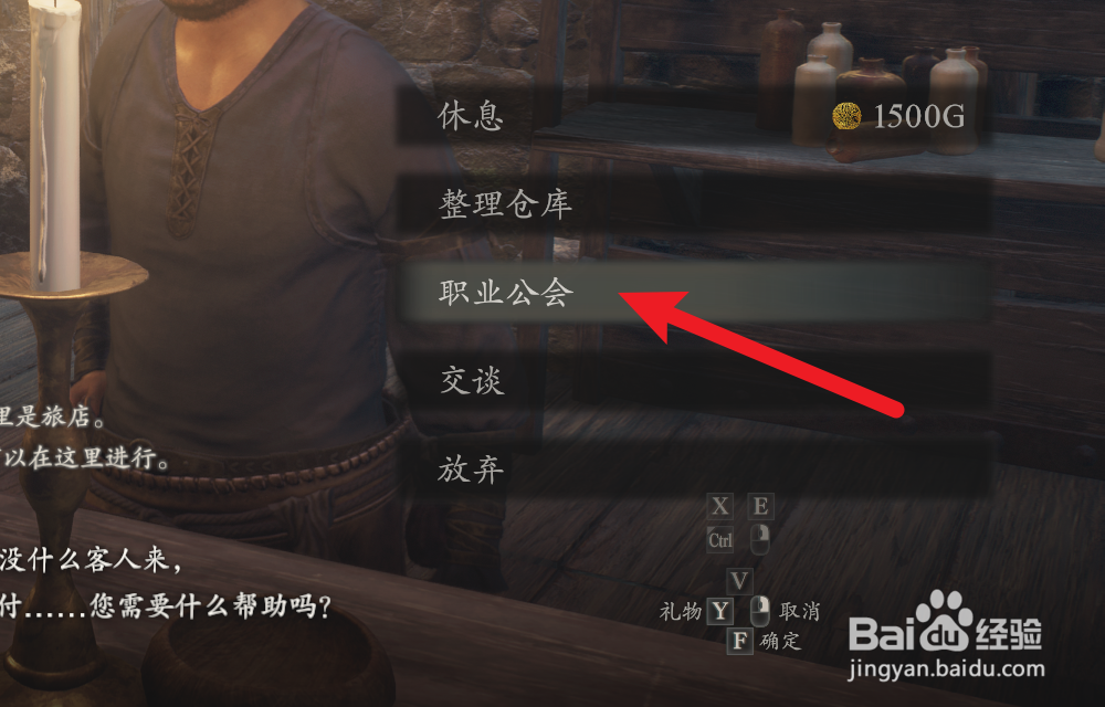 龙之信条2怎么变更职业
