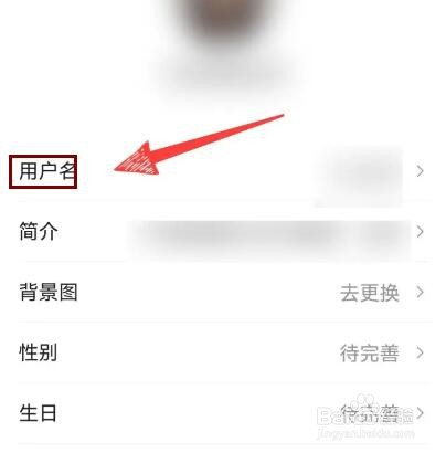 今日头条在哪里修改账户名称
