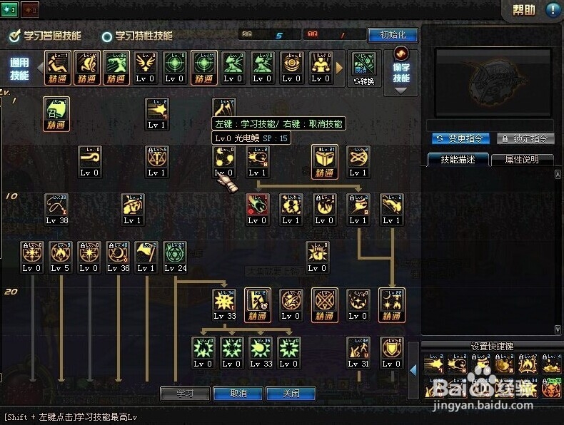 地下城与勇士召唤师加点