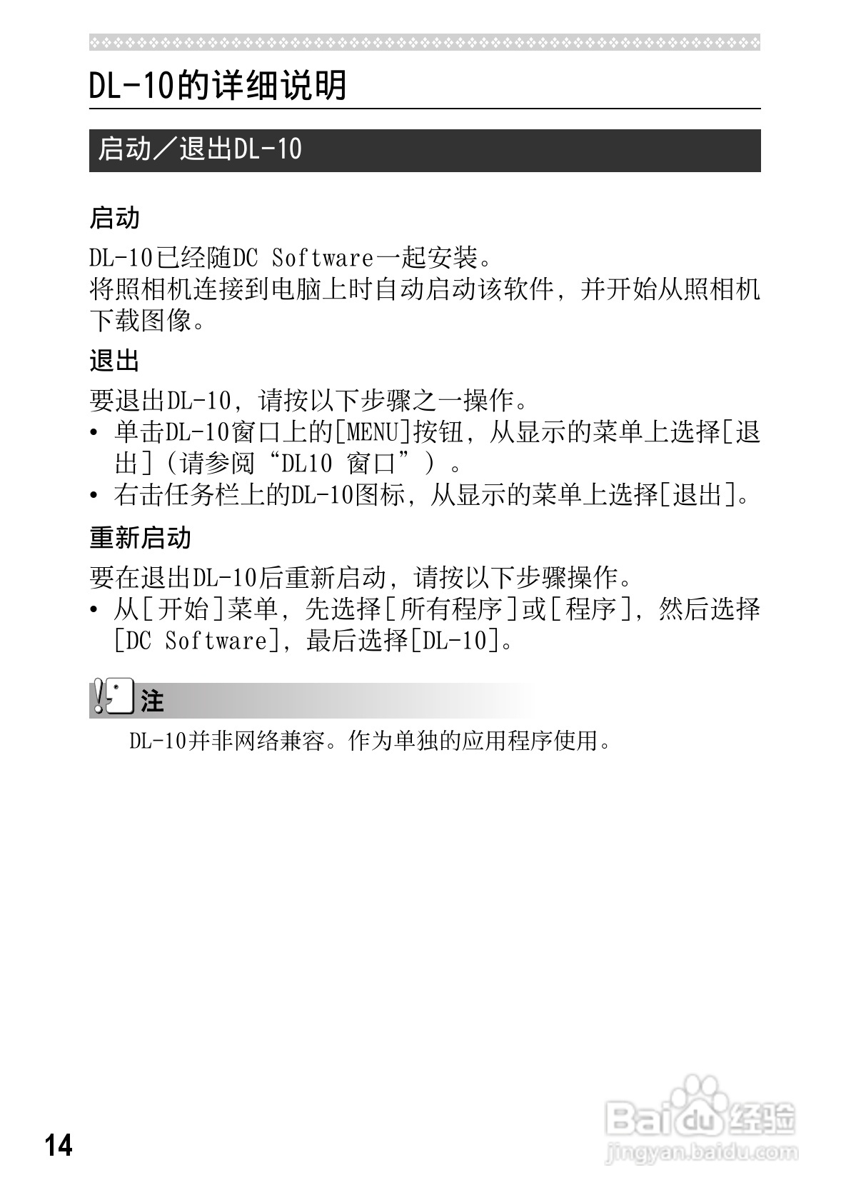 理光GXR数码相机使用说明书:[22]