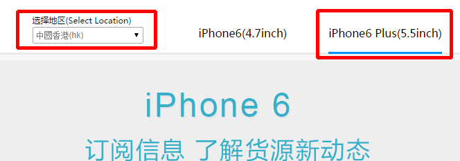 如何订阅iPhone6购买邮件-实时获得各国货源情况