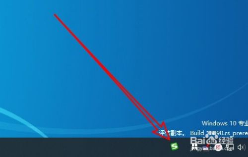 Win10系统怎么样把输入法的语言栏依靠于任务栏