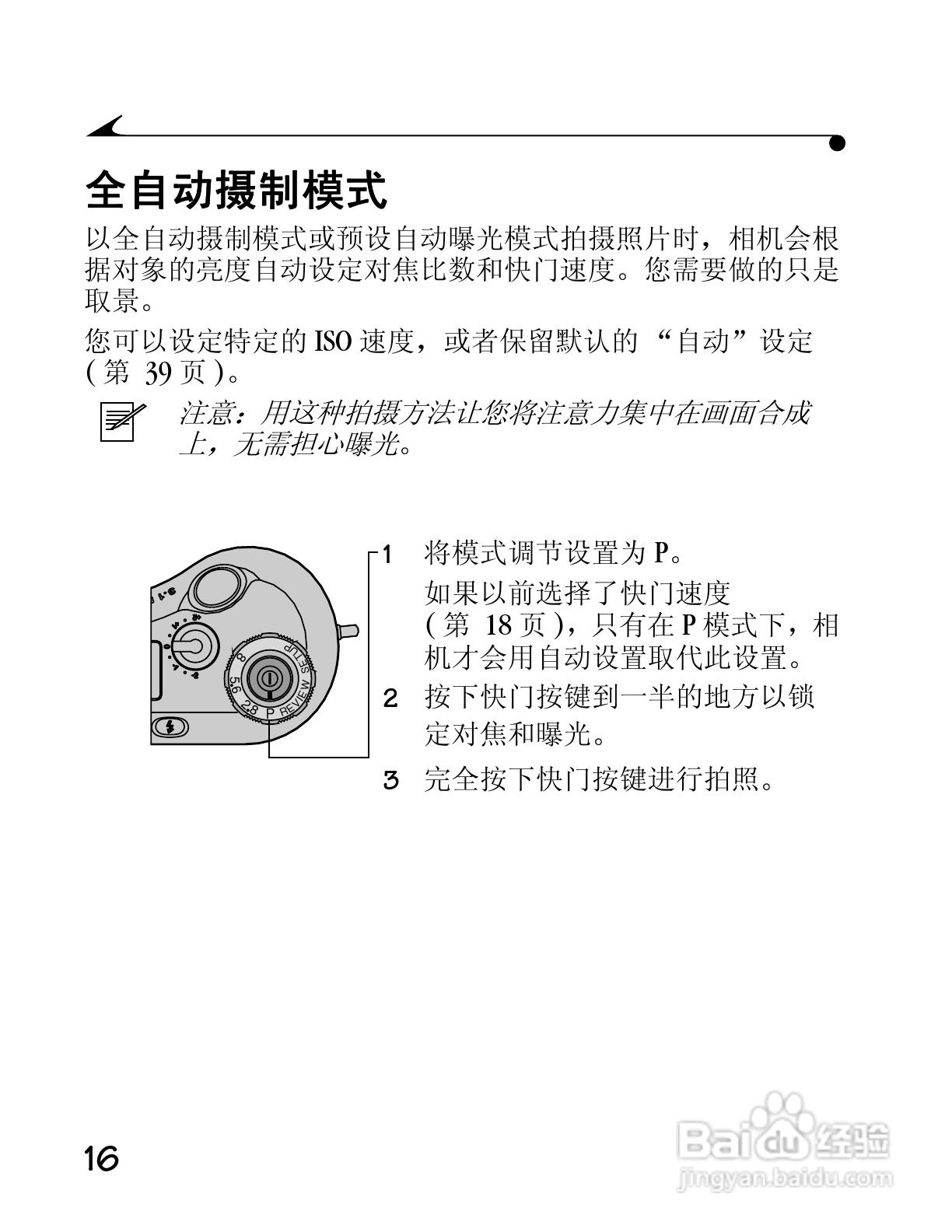 柯达DC4800数码相机简体中文版使用说明书:[3]