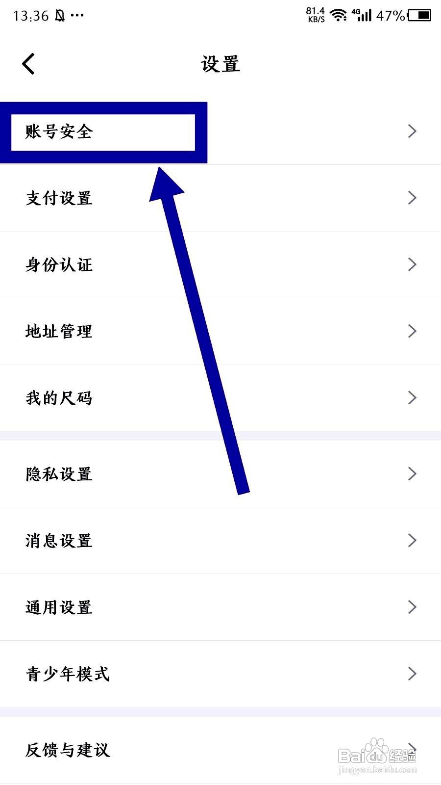 得物app注销账号的操作步骤