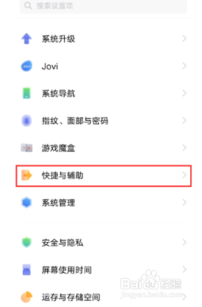 vivos9怎么关闭抬手唤醒