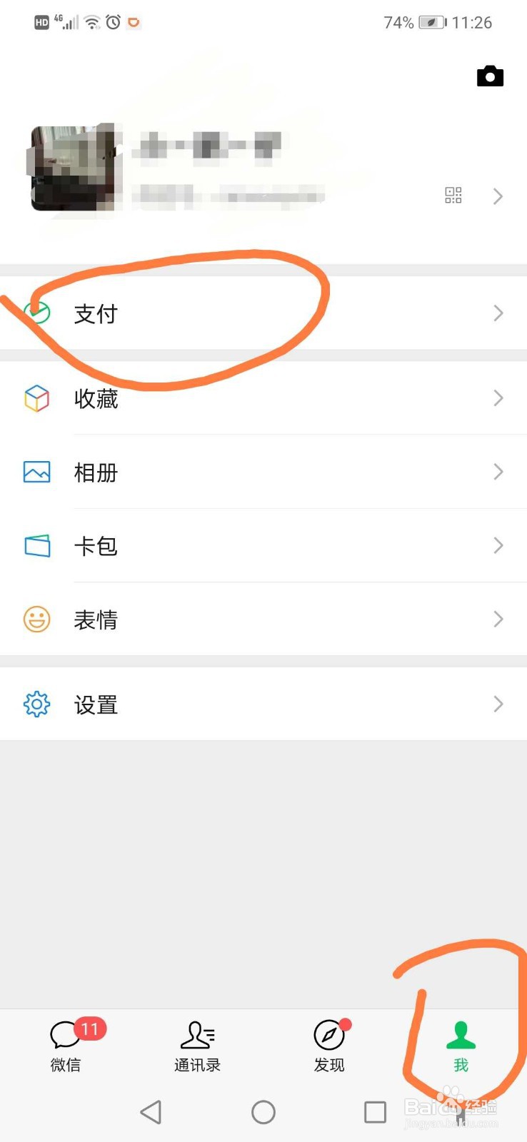 微信如何设置亲属卡