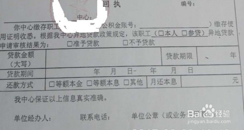 怎样异地公积金贷款买房?