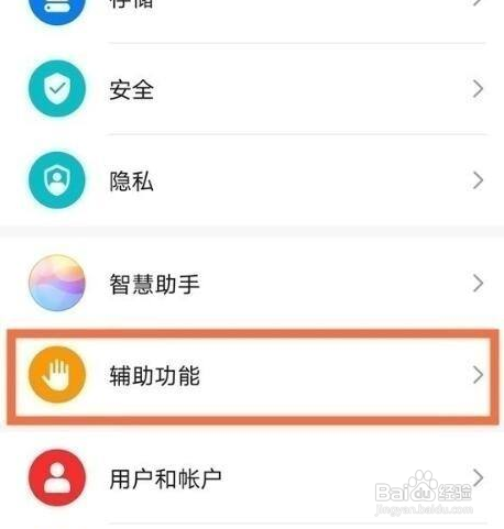 华为智慧多窗如何开启