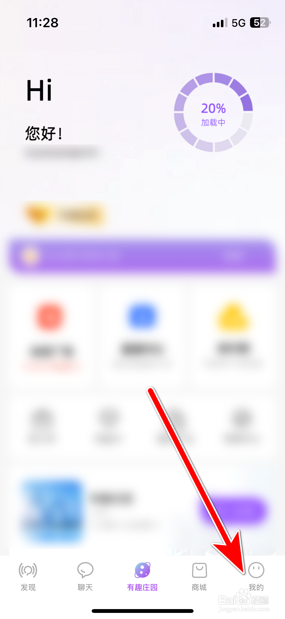 有趣世界如何查看我的商品收藏列表