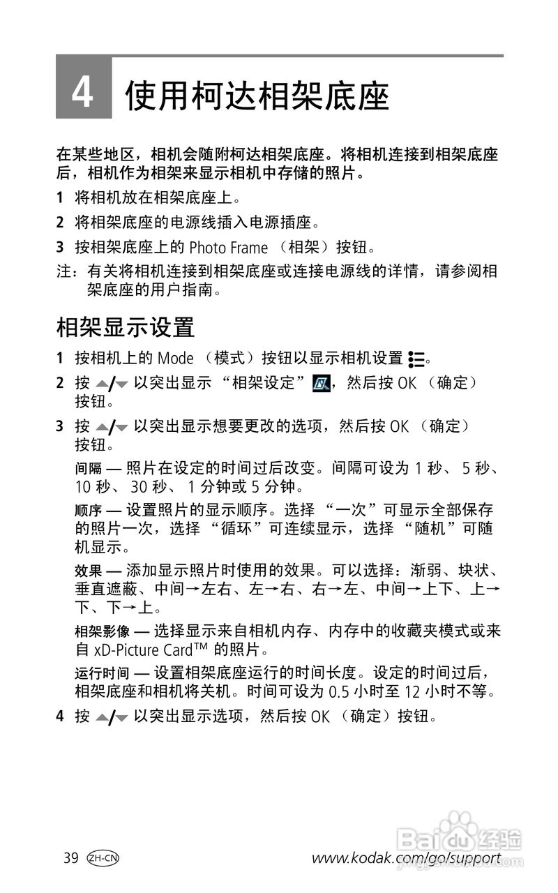 柯达EasyShare LS755变焦数码相机使用说明书:[5]