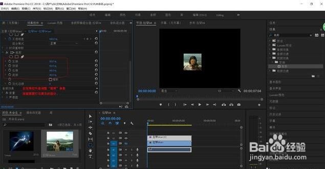 Premiere为视频添加马赛克教程