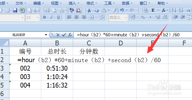 excel中时间时分秒怎么算出总分钟数