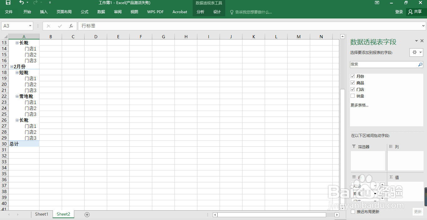 Excel中如何快速合并同类别的单元格?