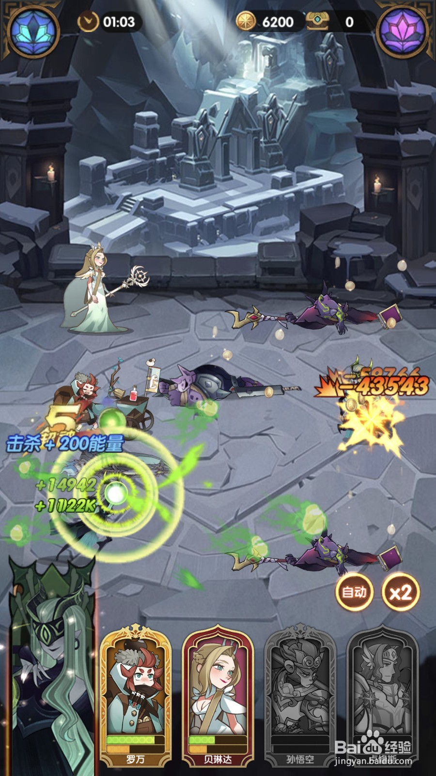 剑与远征后期推图攻略