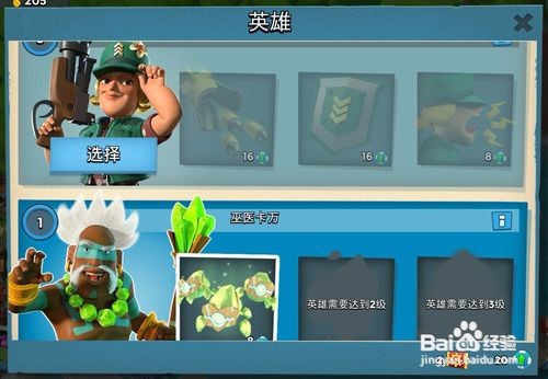 海岛奇兵怎样用好火坦(烈焰战车和坦克)流