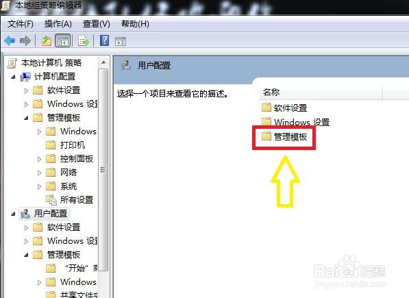 如何阻止更改电脑桌面背景