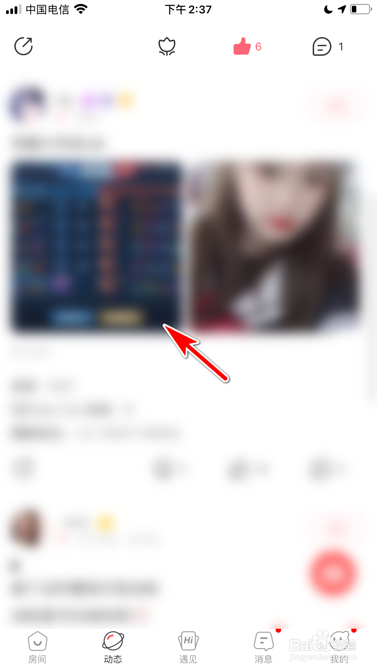 语玩怎么对别人的动态发表评论