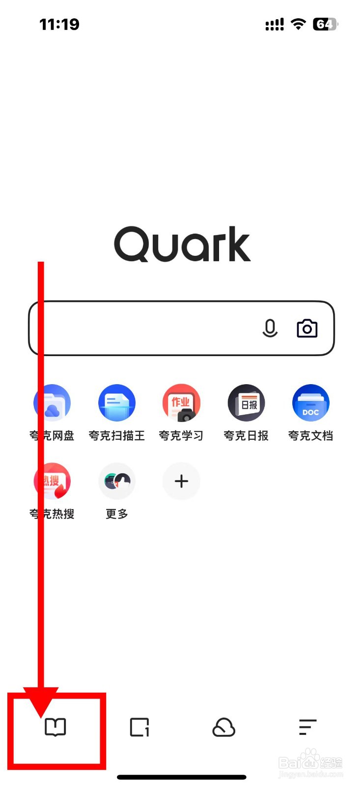 夸克如何设置我的阅读兴趣
