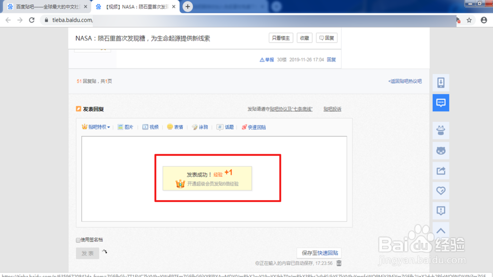贴吧怎么用游客身份发言