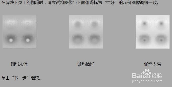 怎样设置液晶显示器